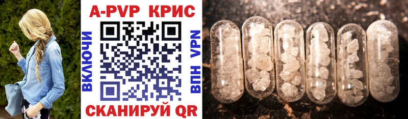 Альфа ПВП Crystall  Купить закладки  Брюховецкая 