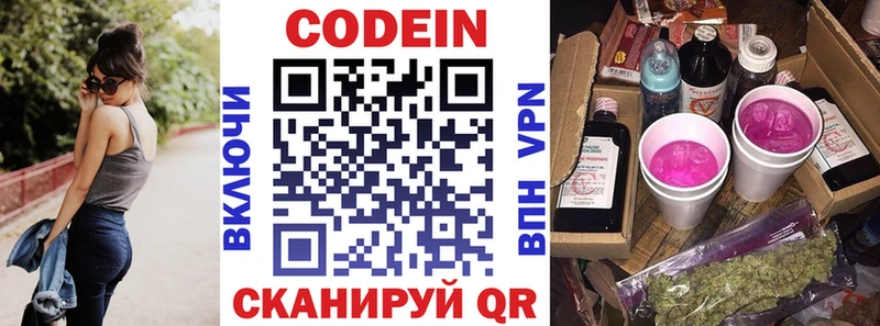 Купить  Брюховецкая  Кодеиновый сироп Lean Purple Drank 