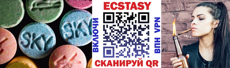 Экстази VHQ  Купить  Брюховецкая 