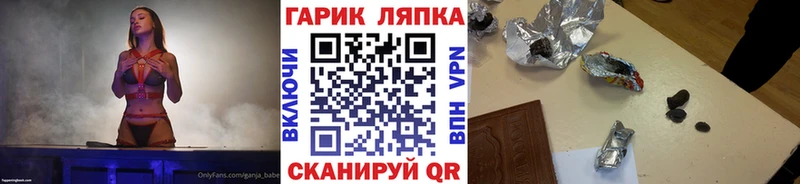 Купить где  Брюховецкая  ГАШ Cannabis 