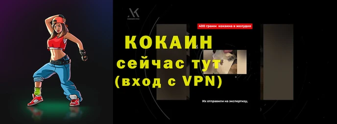 кокаин VHQ Заволжск